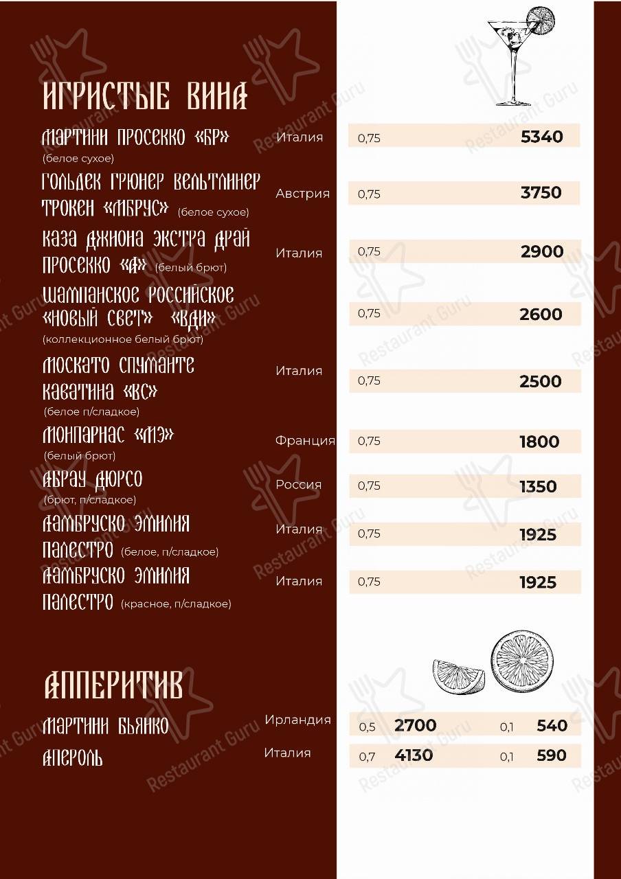 Взгляните на меню Регата