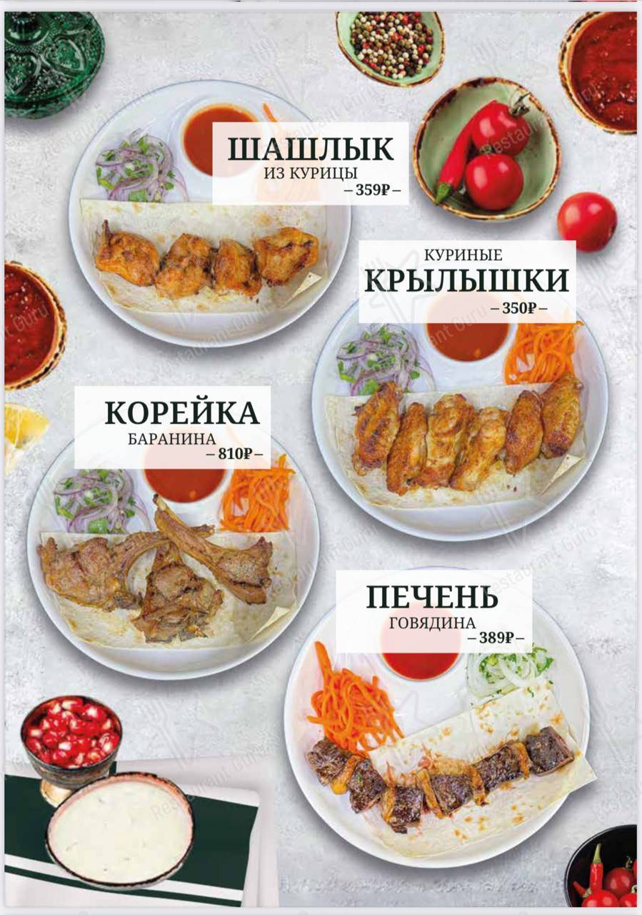 Меню для посетителей кафе Чайхона Регистан