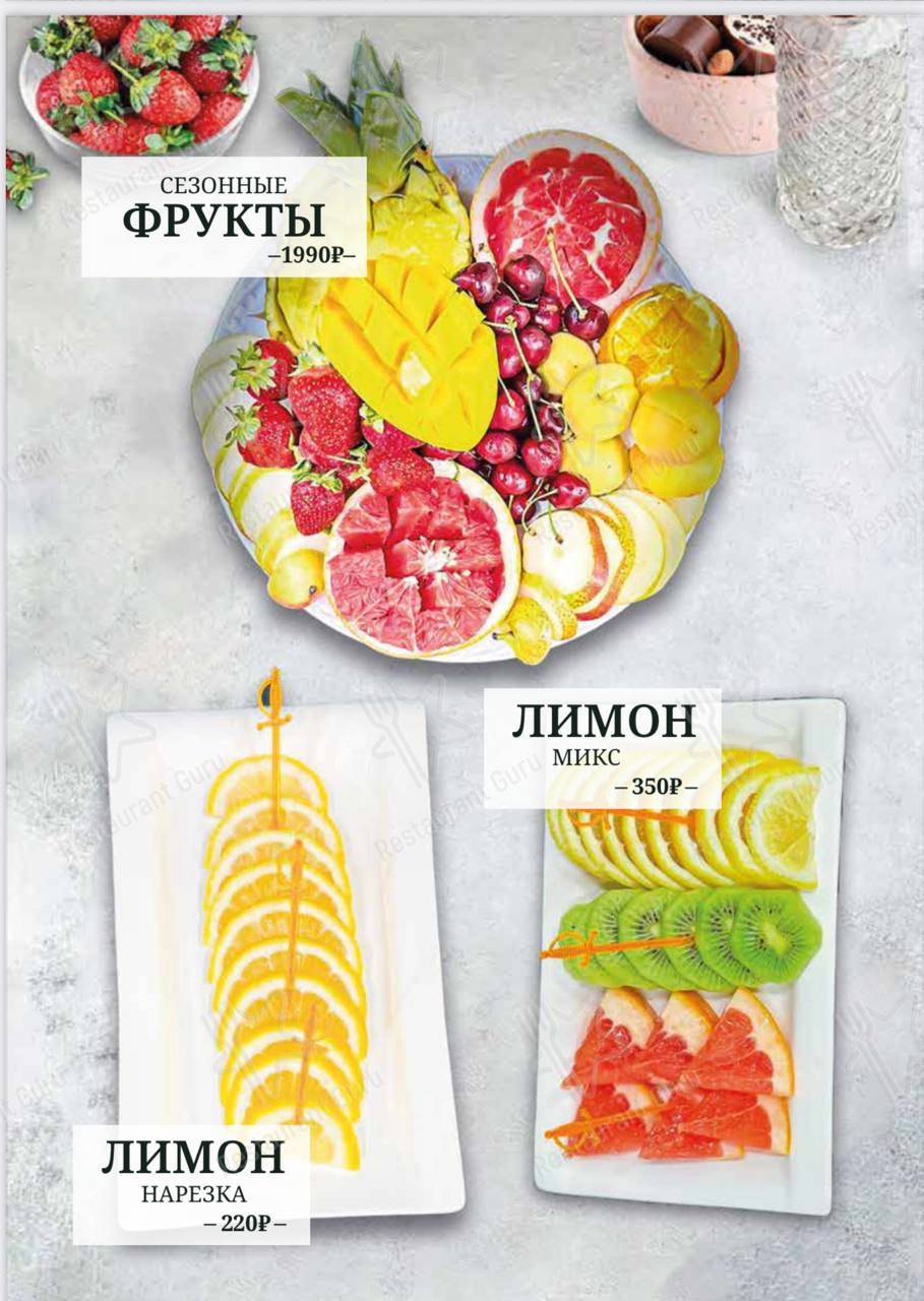Взгляните на меню Чайхона Регистан