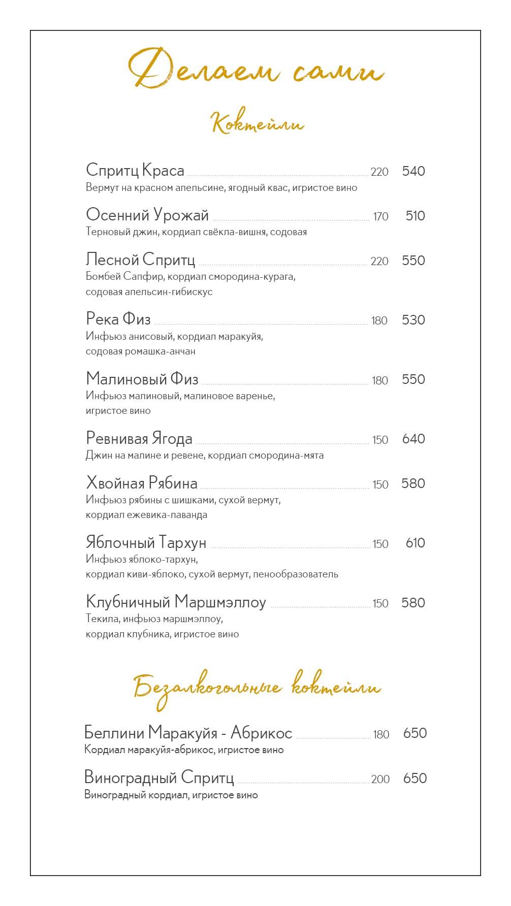 Река меню