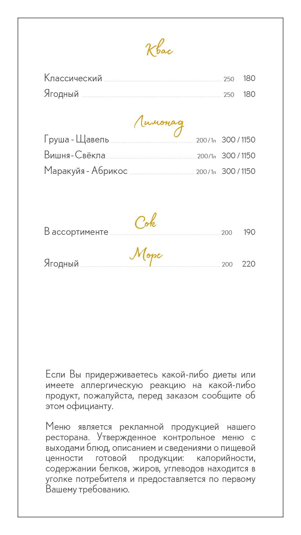 Река меню