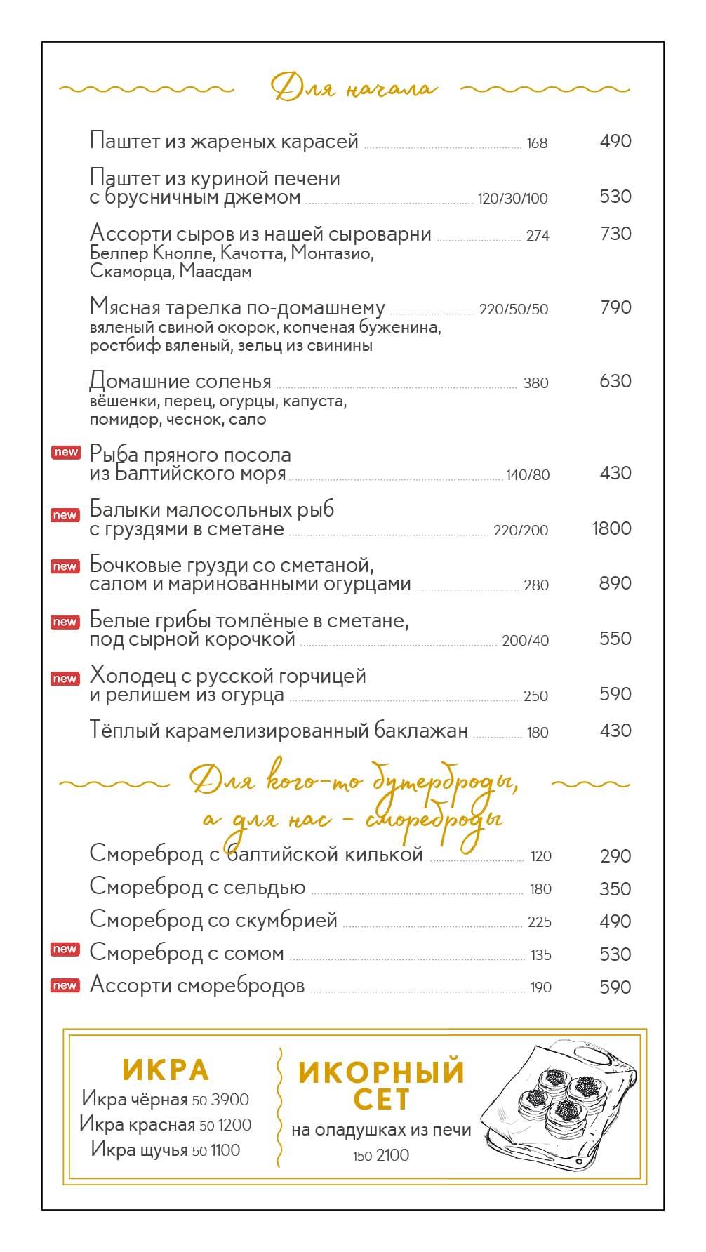 Река меню