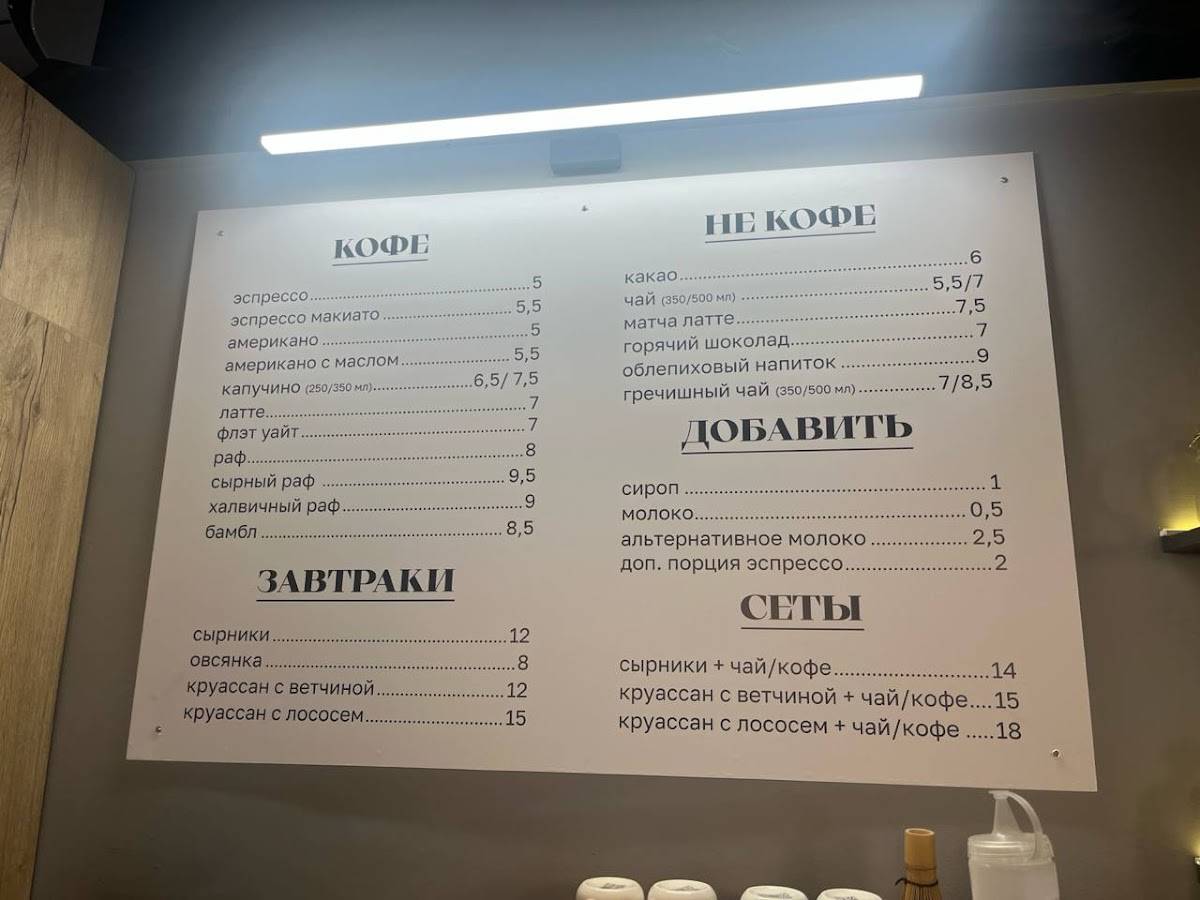 Ремарка меню