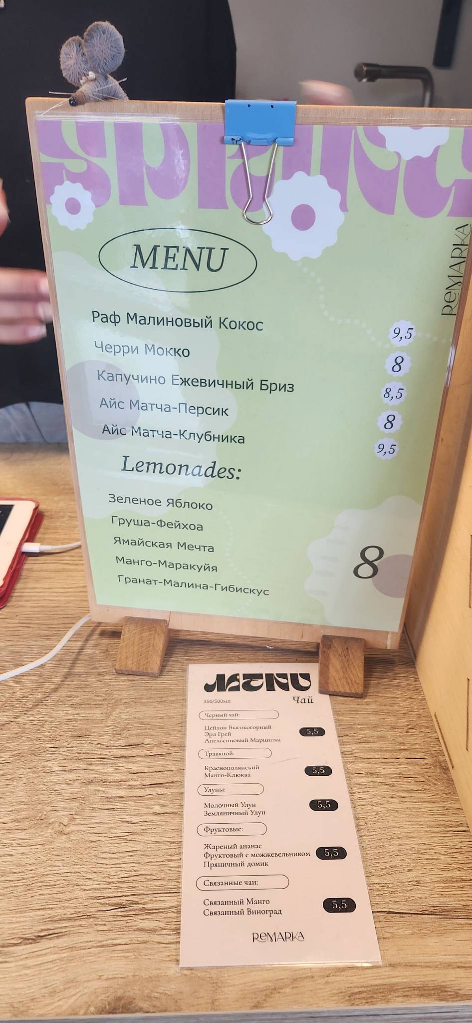 Ремарка меню