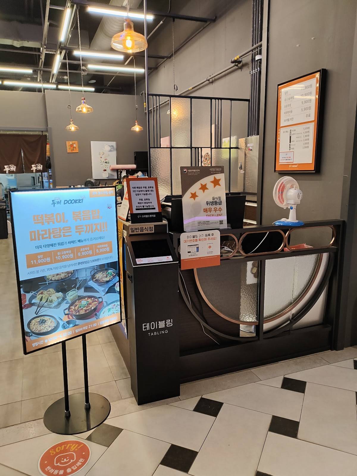 두끼떡볶이 меню