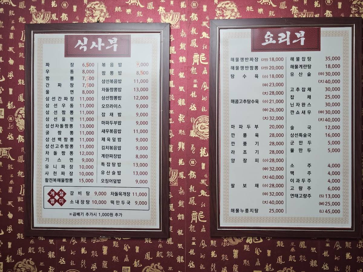 청화루 меню