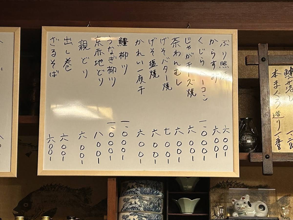 魚伊 меню