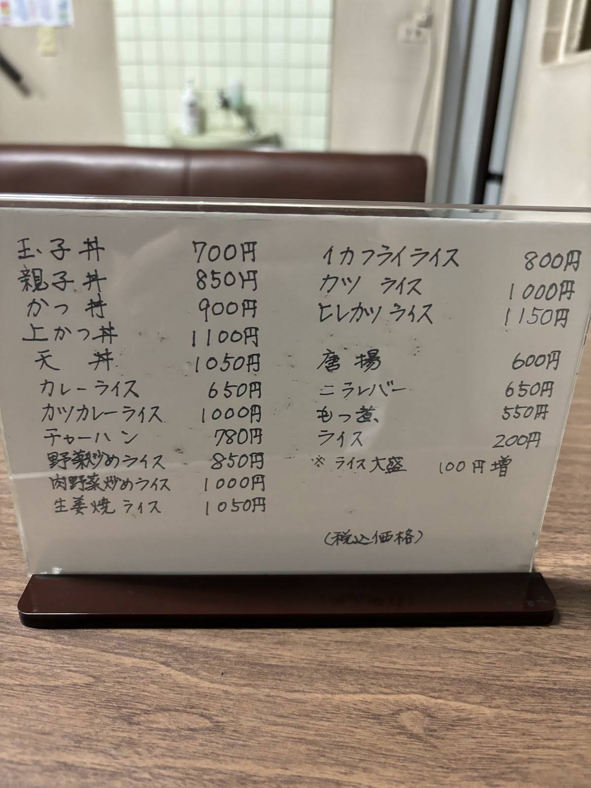 さのや меню