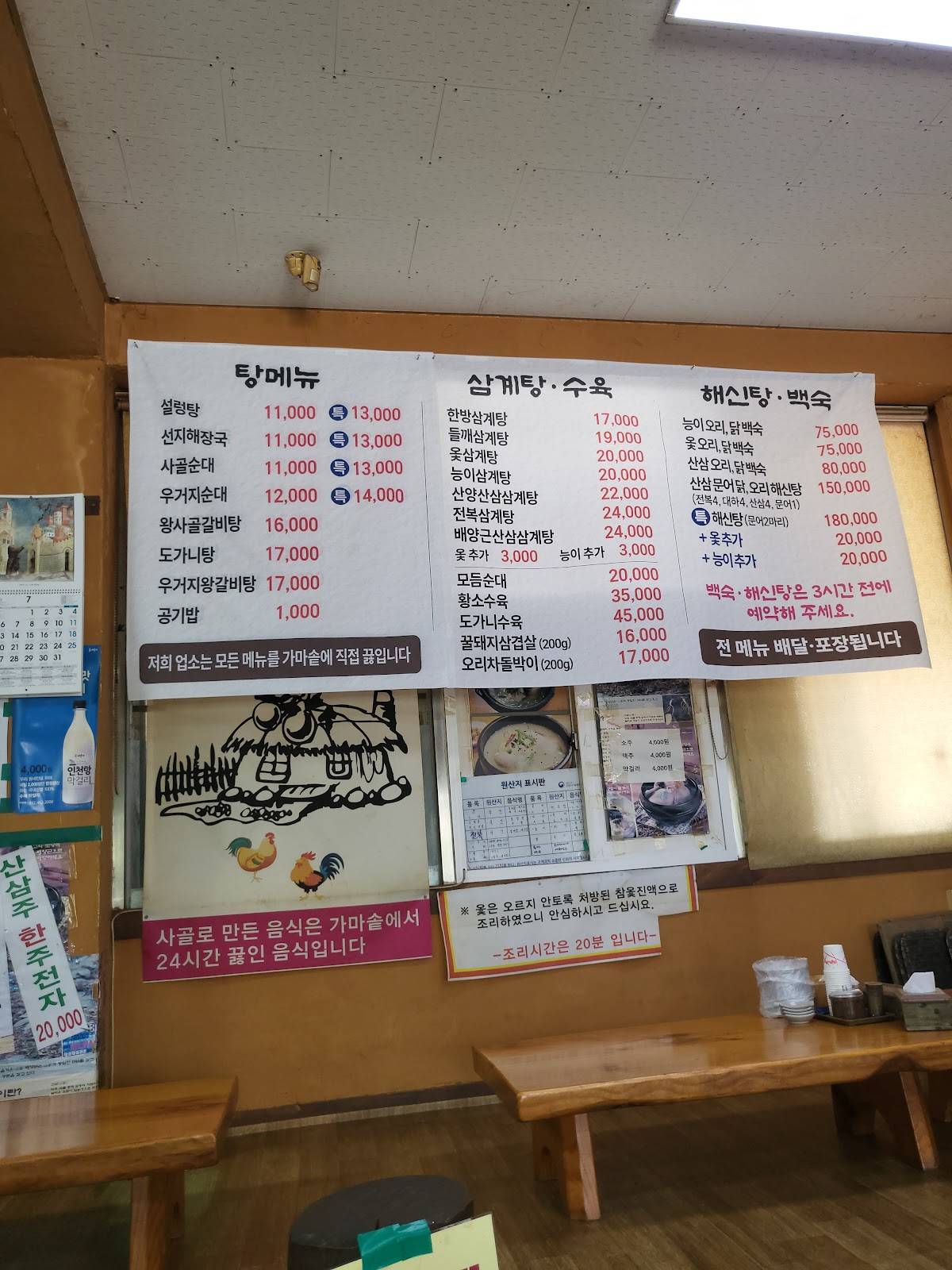 초가집 меню