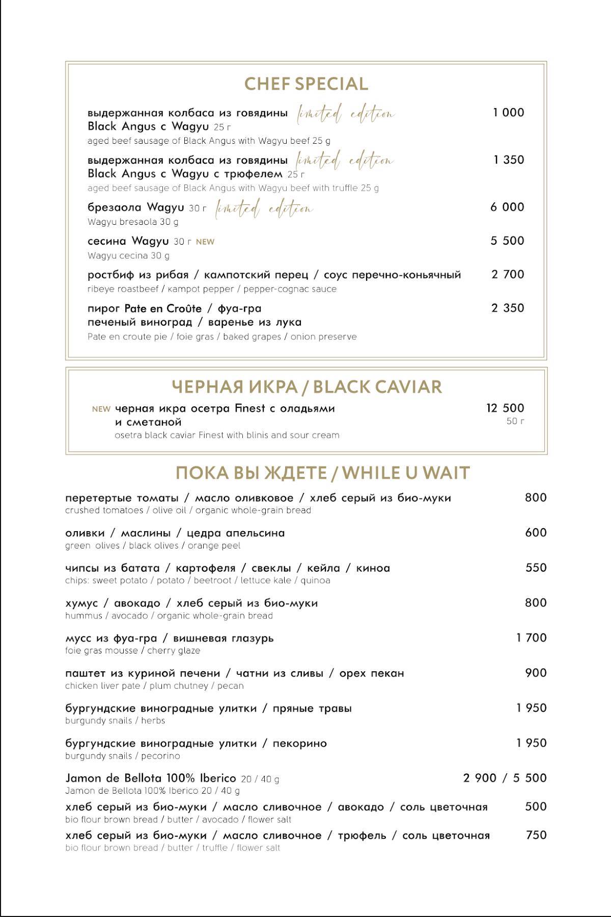 800°с Contemporary Steak меню