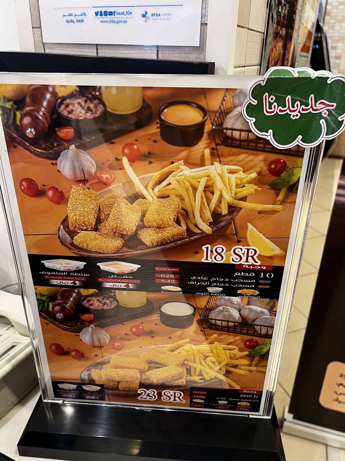 Al Afandi Corner меню