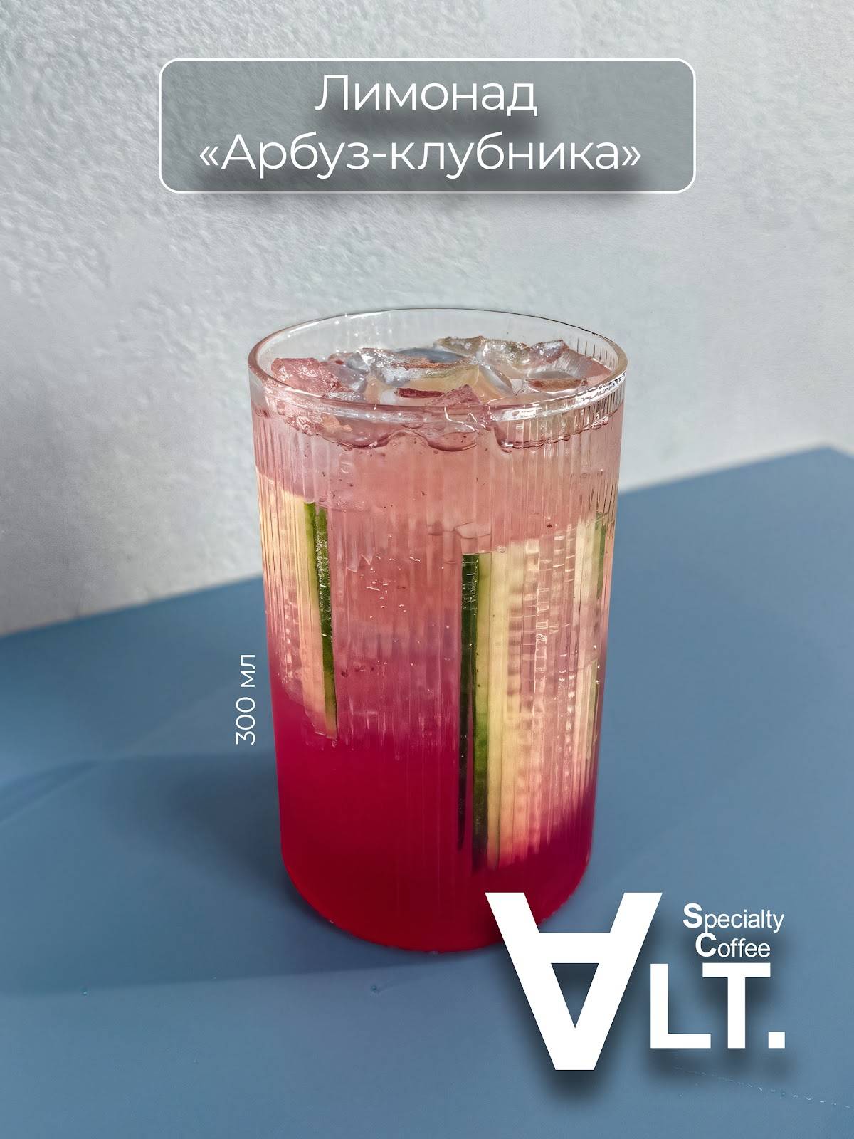 Alt Specialty Coffee меню