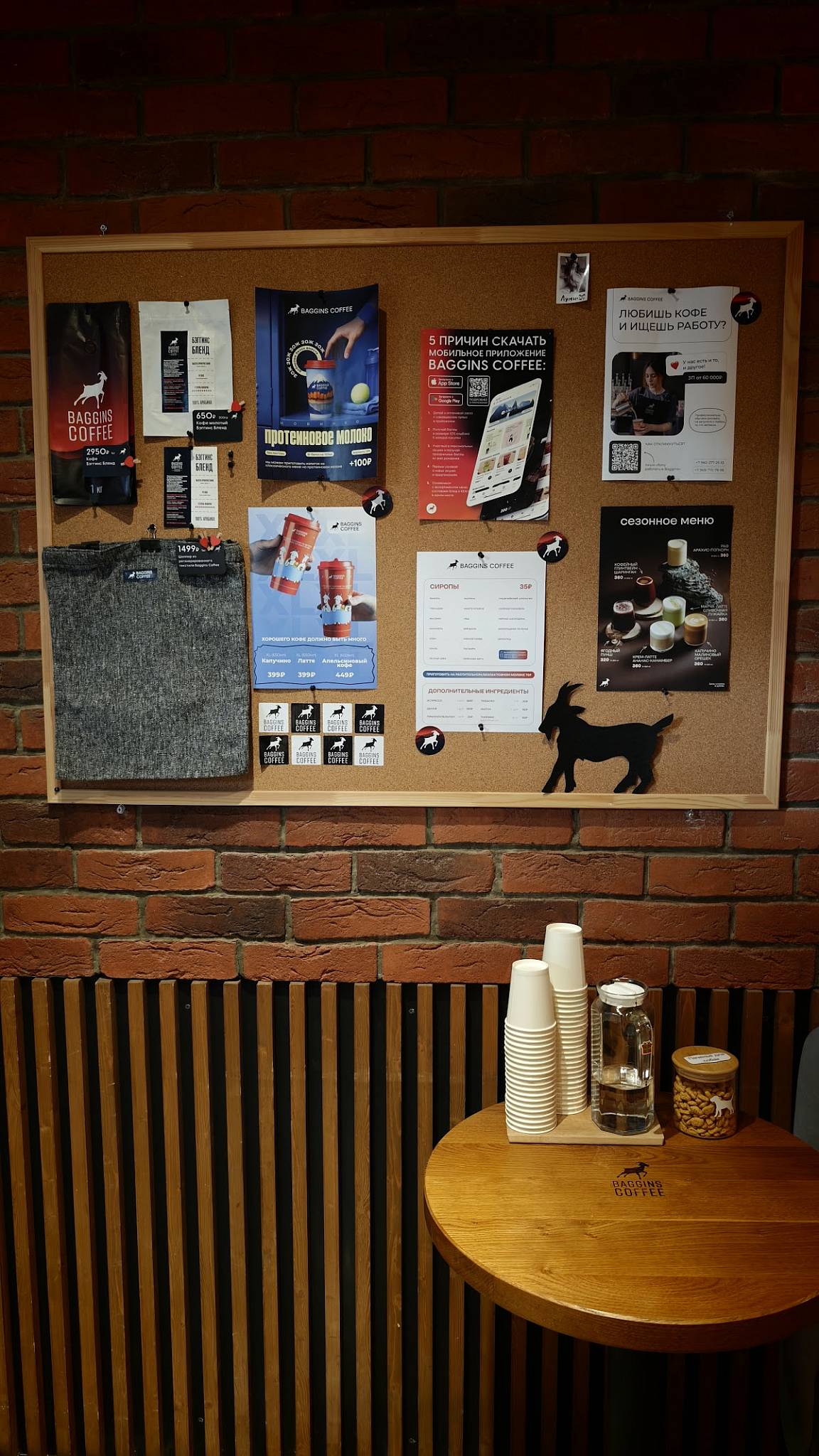 Baggins Coffee меню