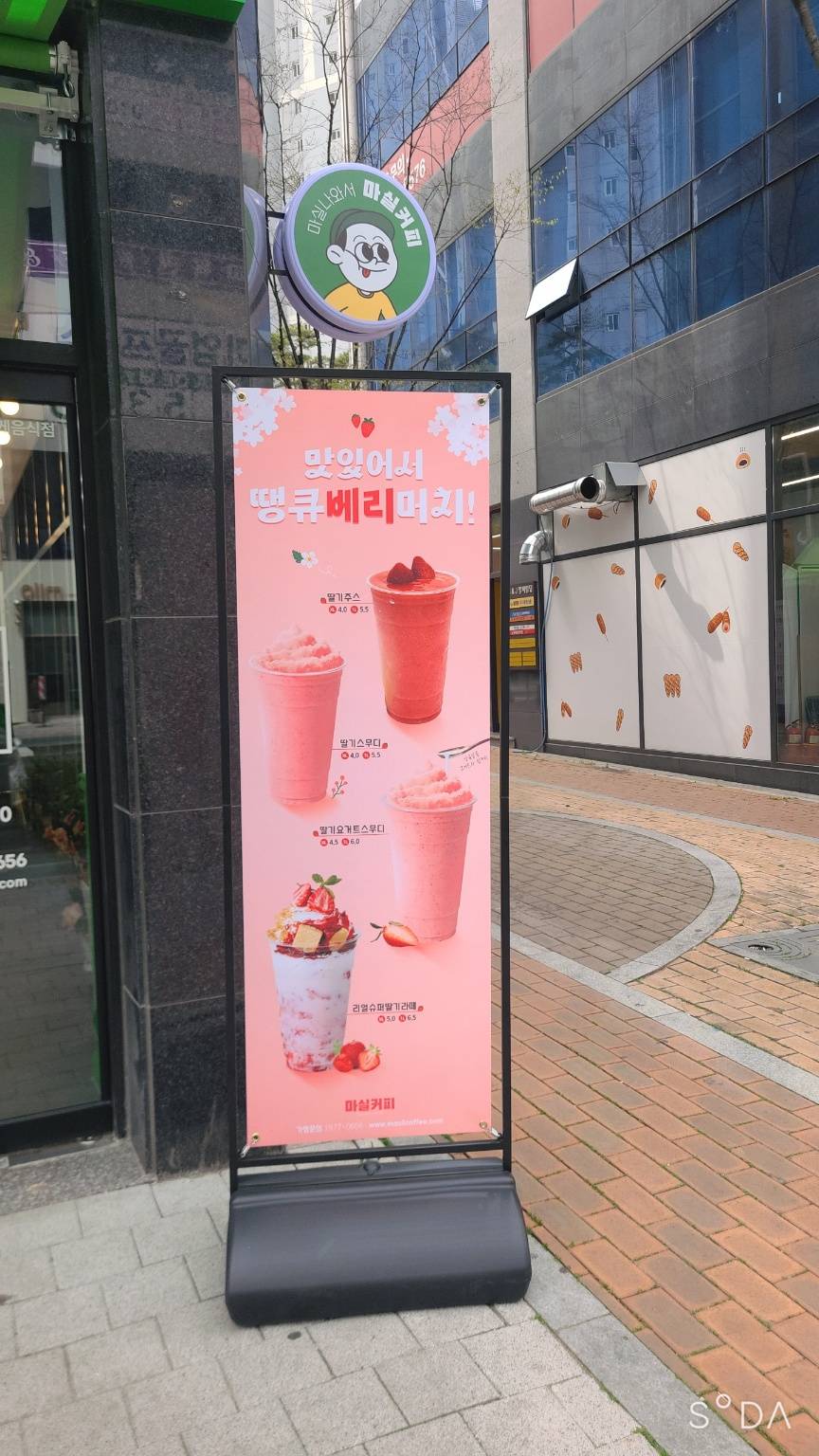 마실커피 меню