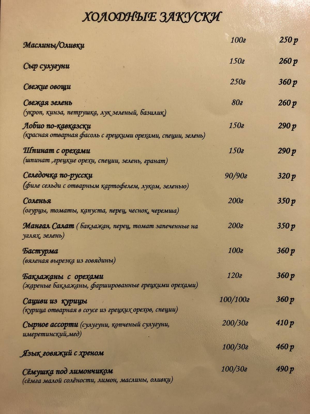 Баклажан меню