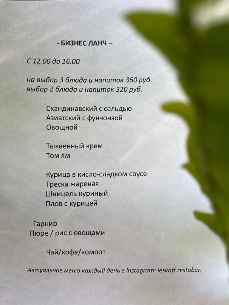 Прованс меню