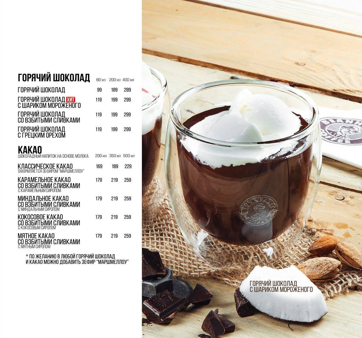 Beanhearts Coffee Парк Хаус Kazan меню