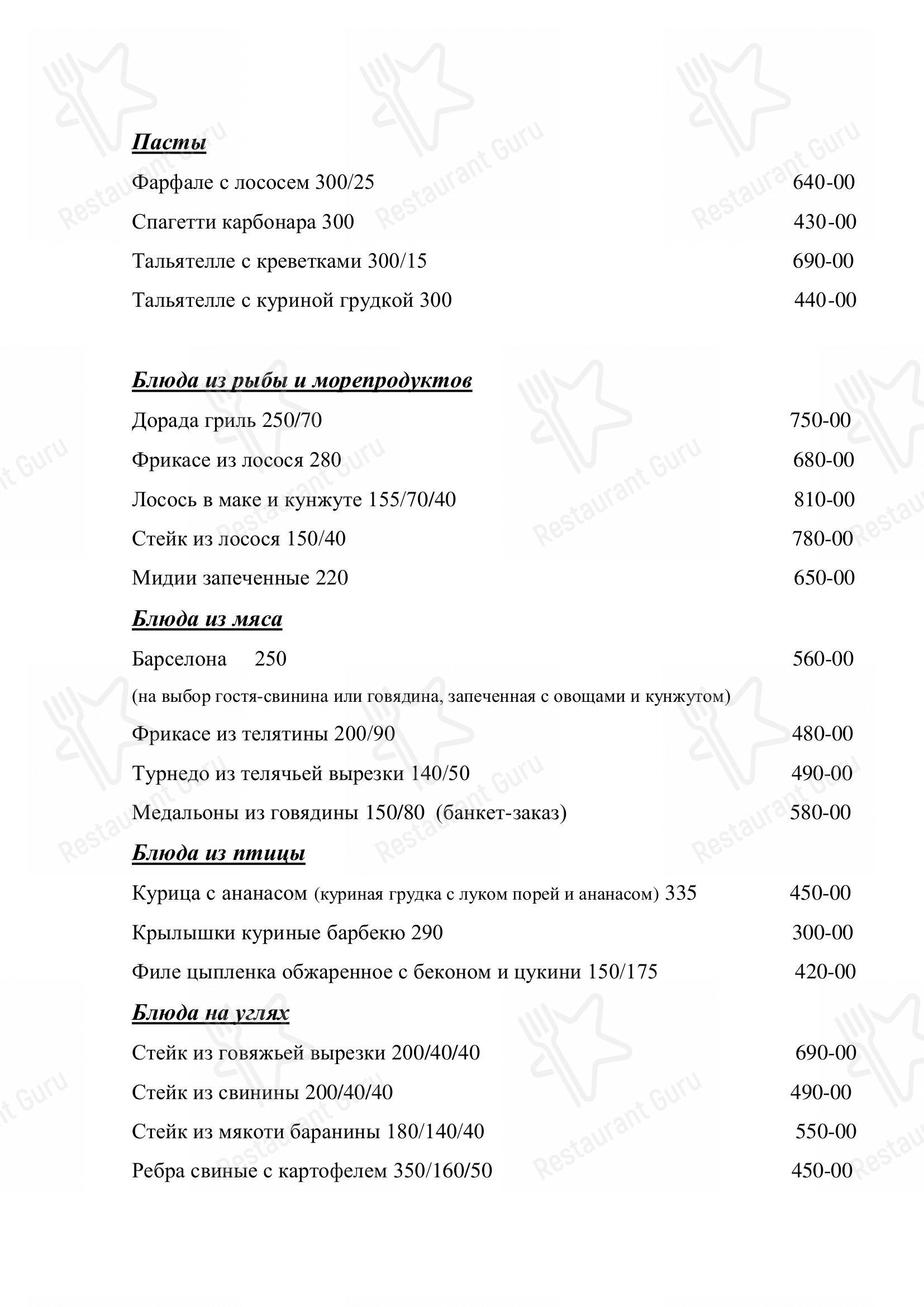 Взгляните на меню Белое Золото