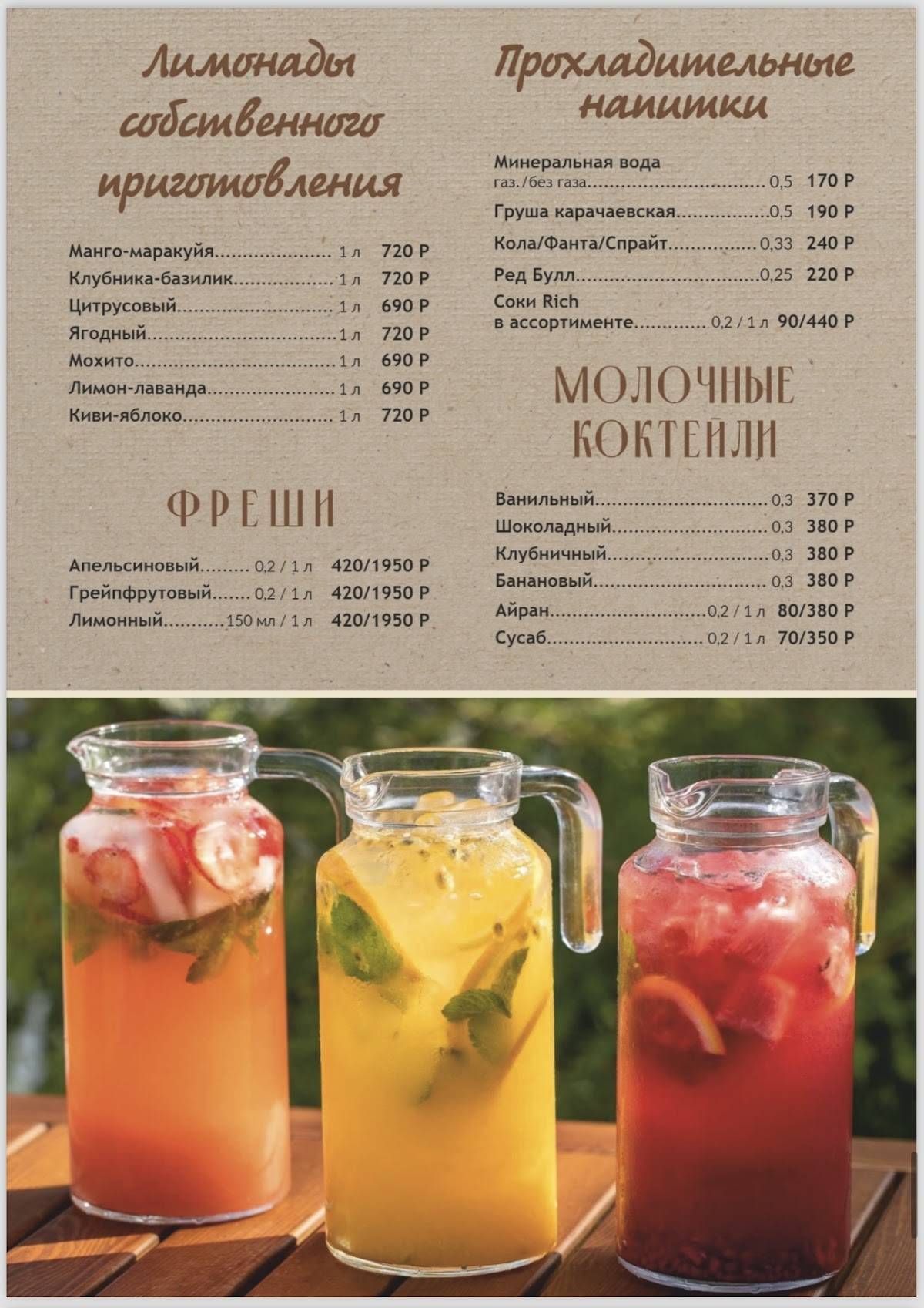 Бизон меню