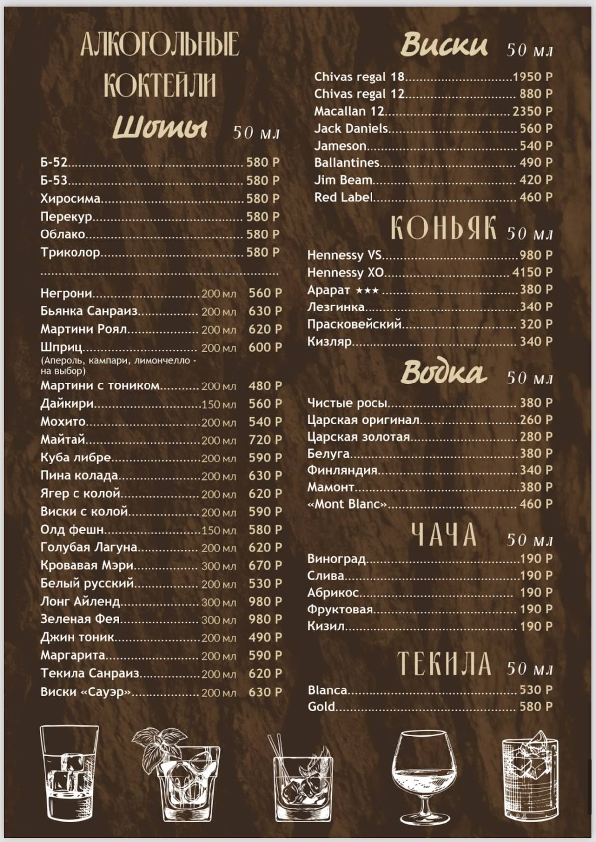 Бизон меню