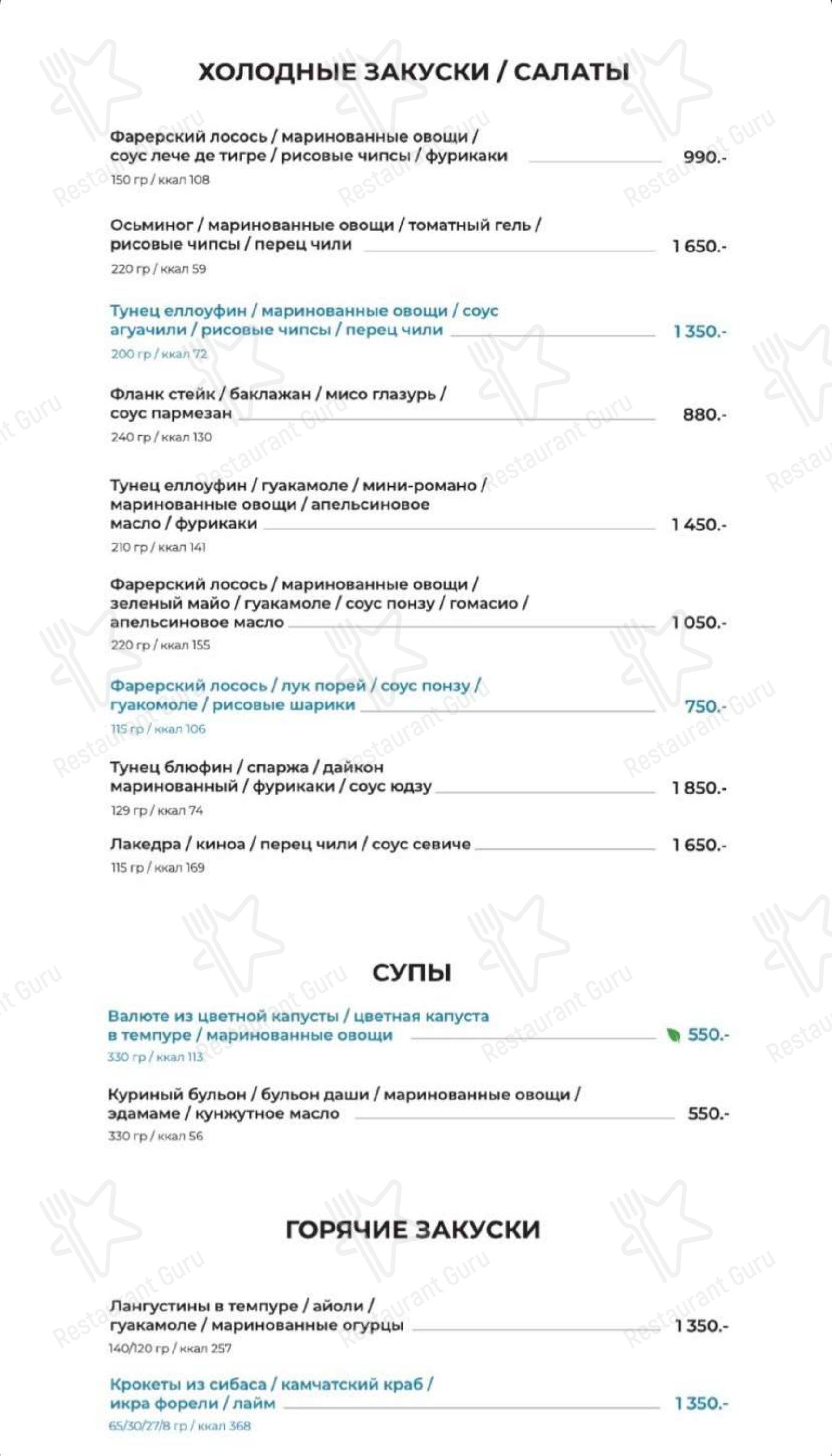 Меню для посетителей ресторана Bluefin