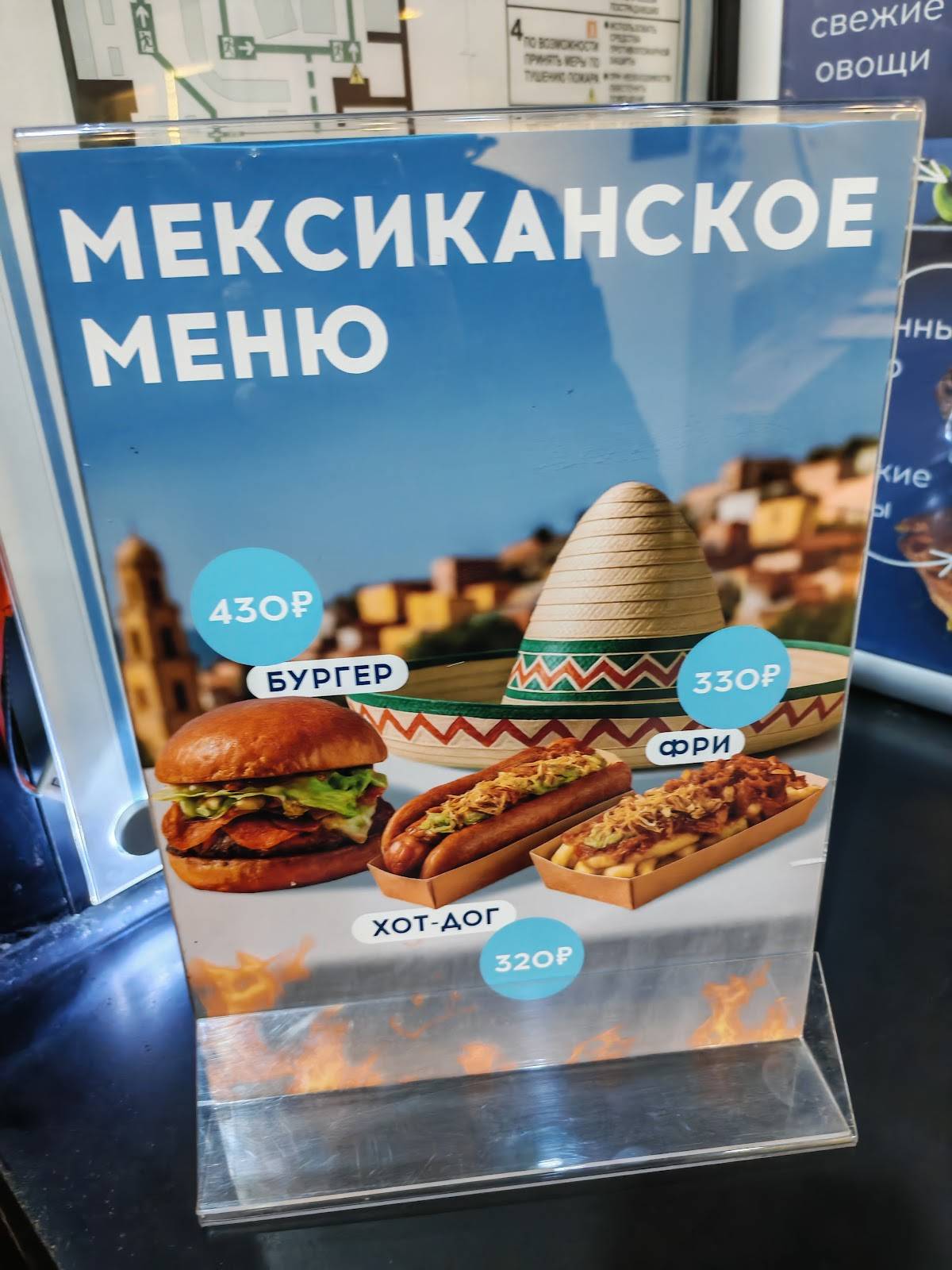 БургерКит меню