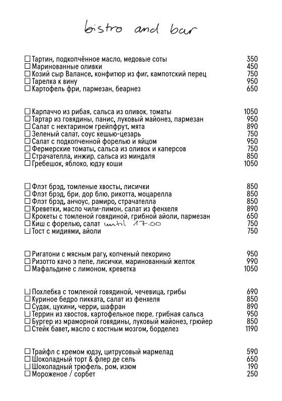 Casper меню