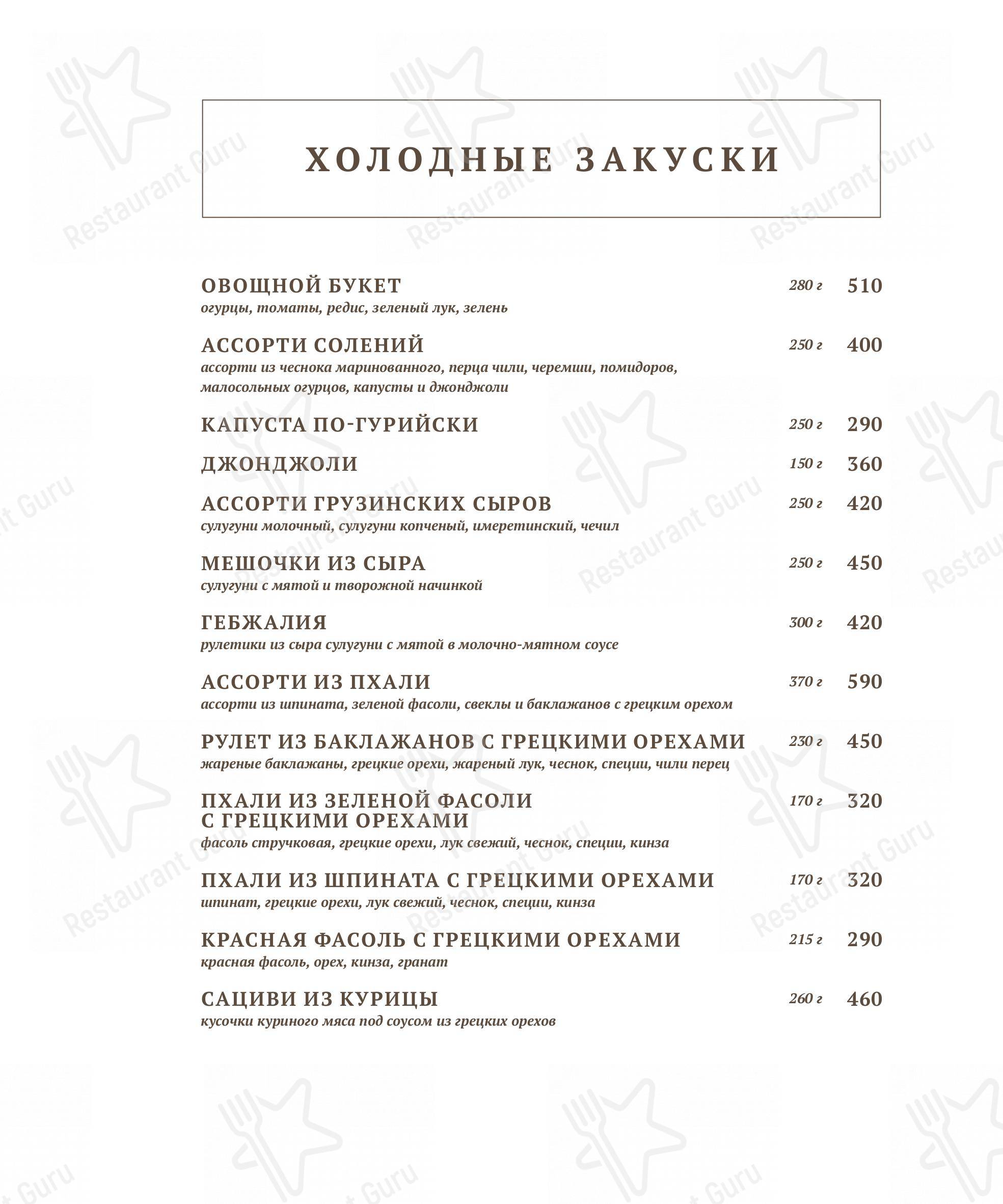 Меню ресторана Чачечная