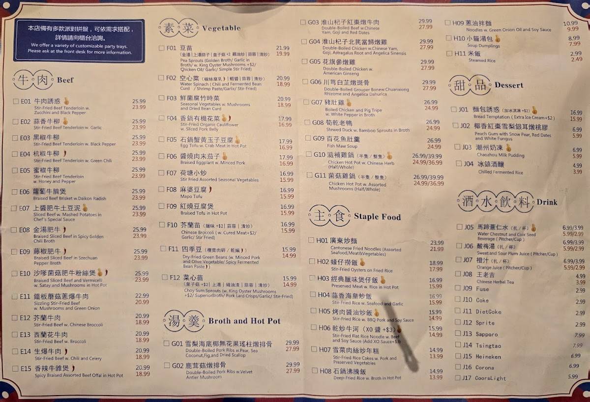 CheungKee. Greentea Restaurant меню