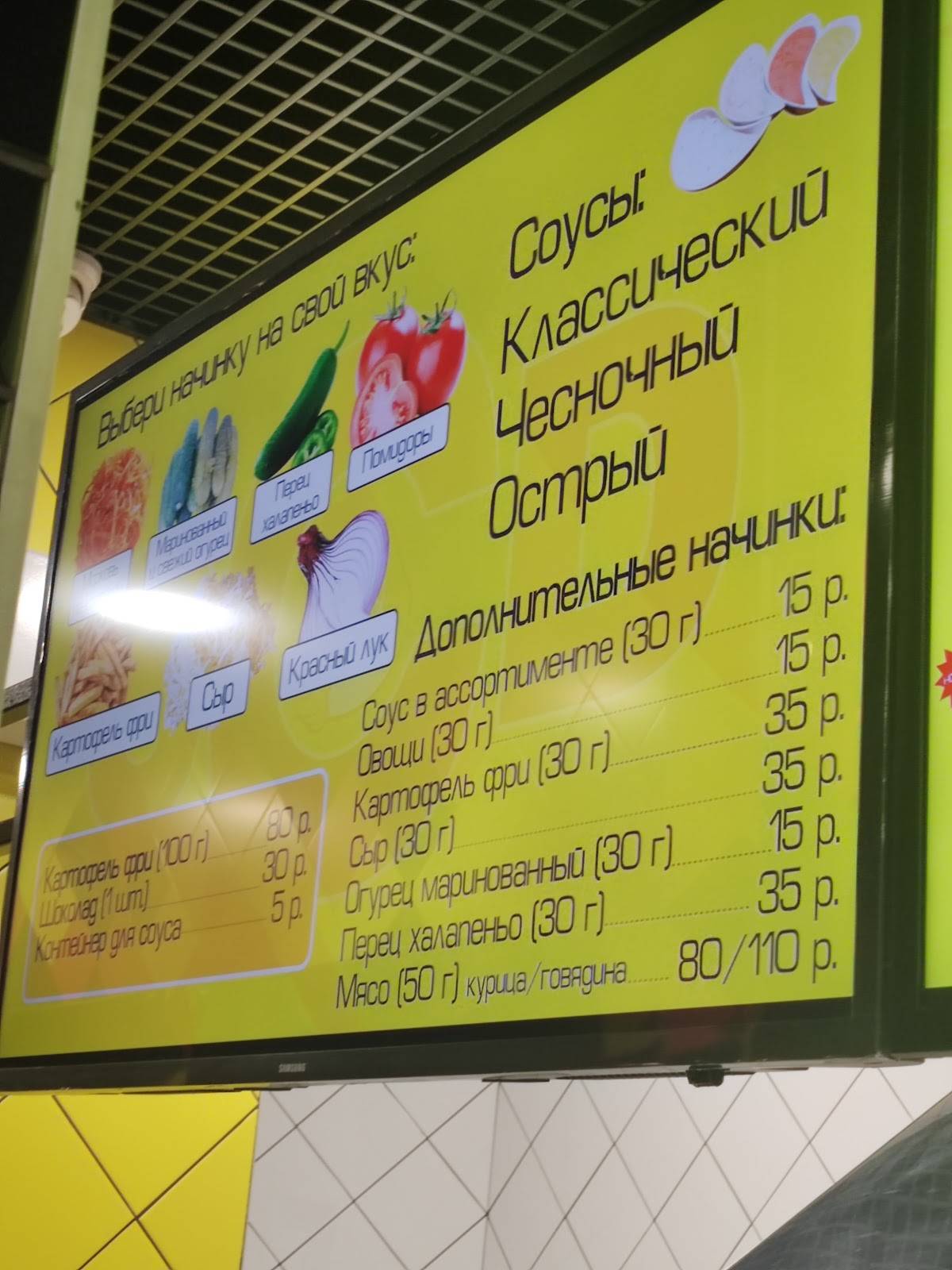 Chicken dener меню