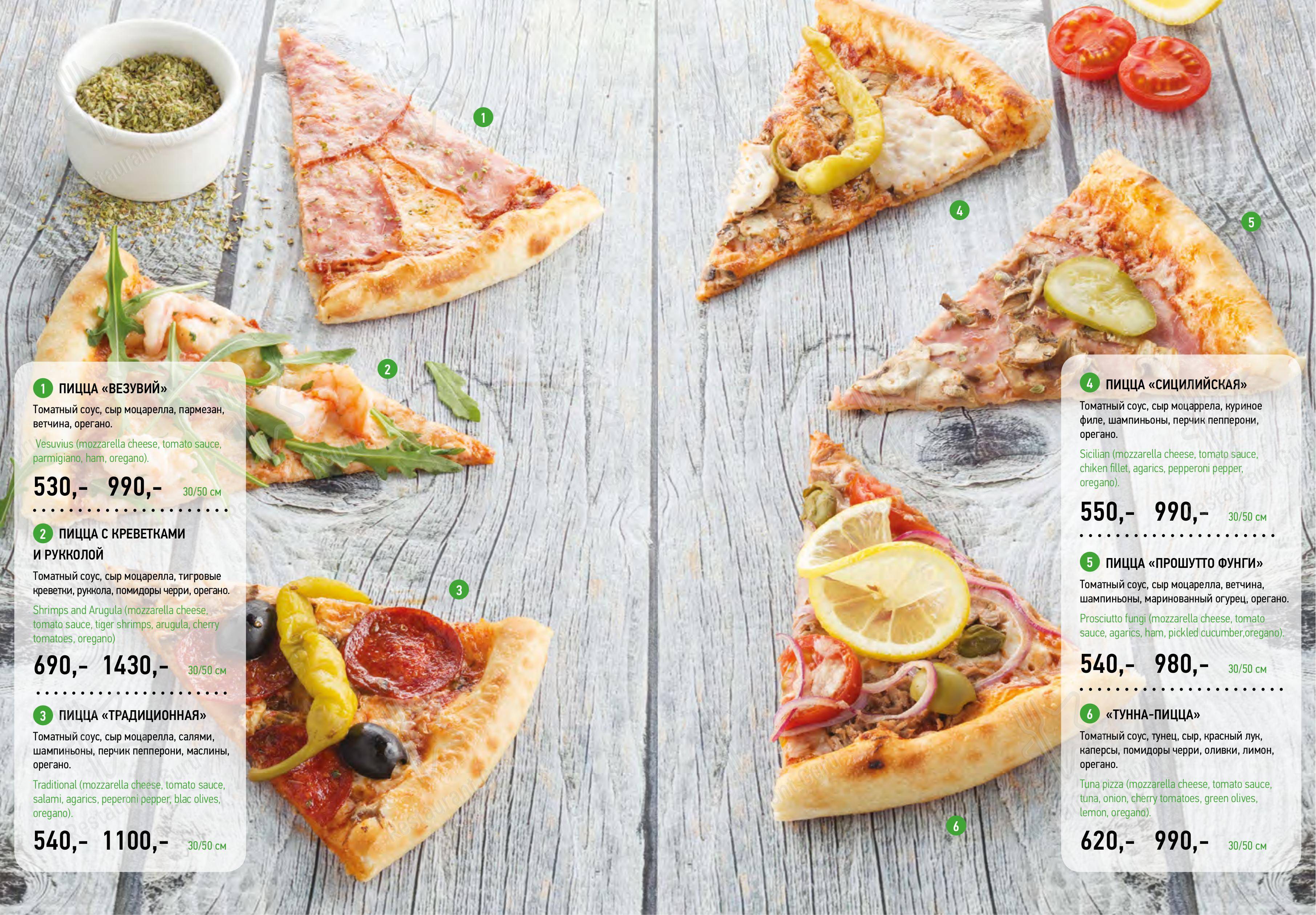 Меню ресторана Chili Pizza