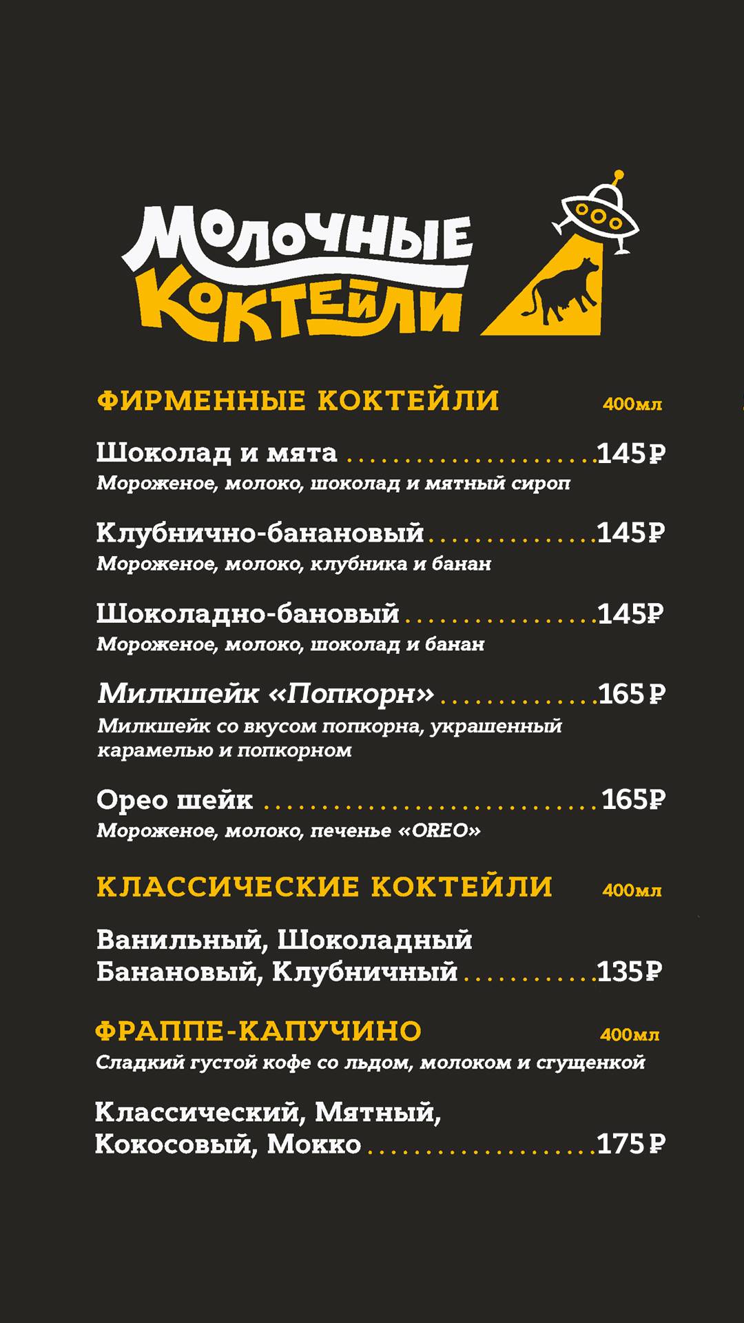 Coffee To Go меню