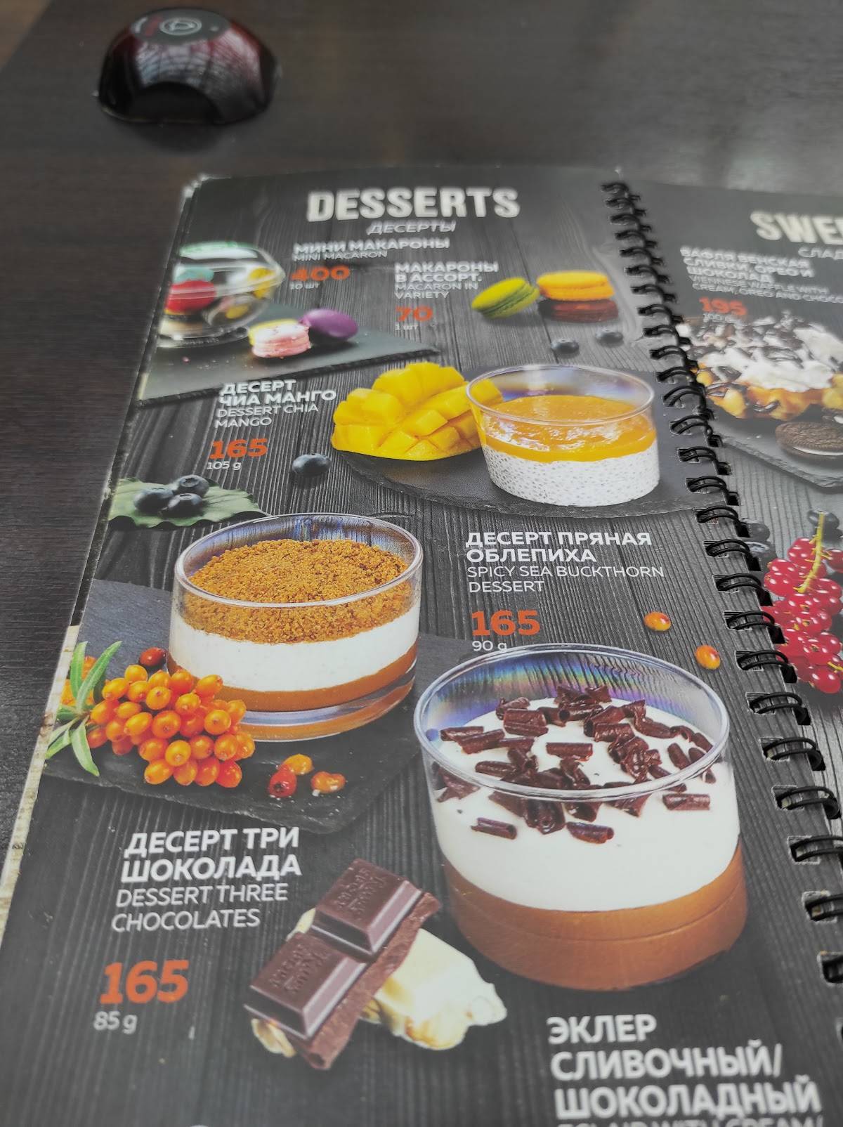 Coffeeshop Company меню