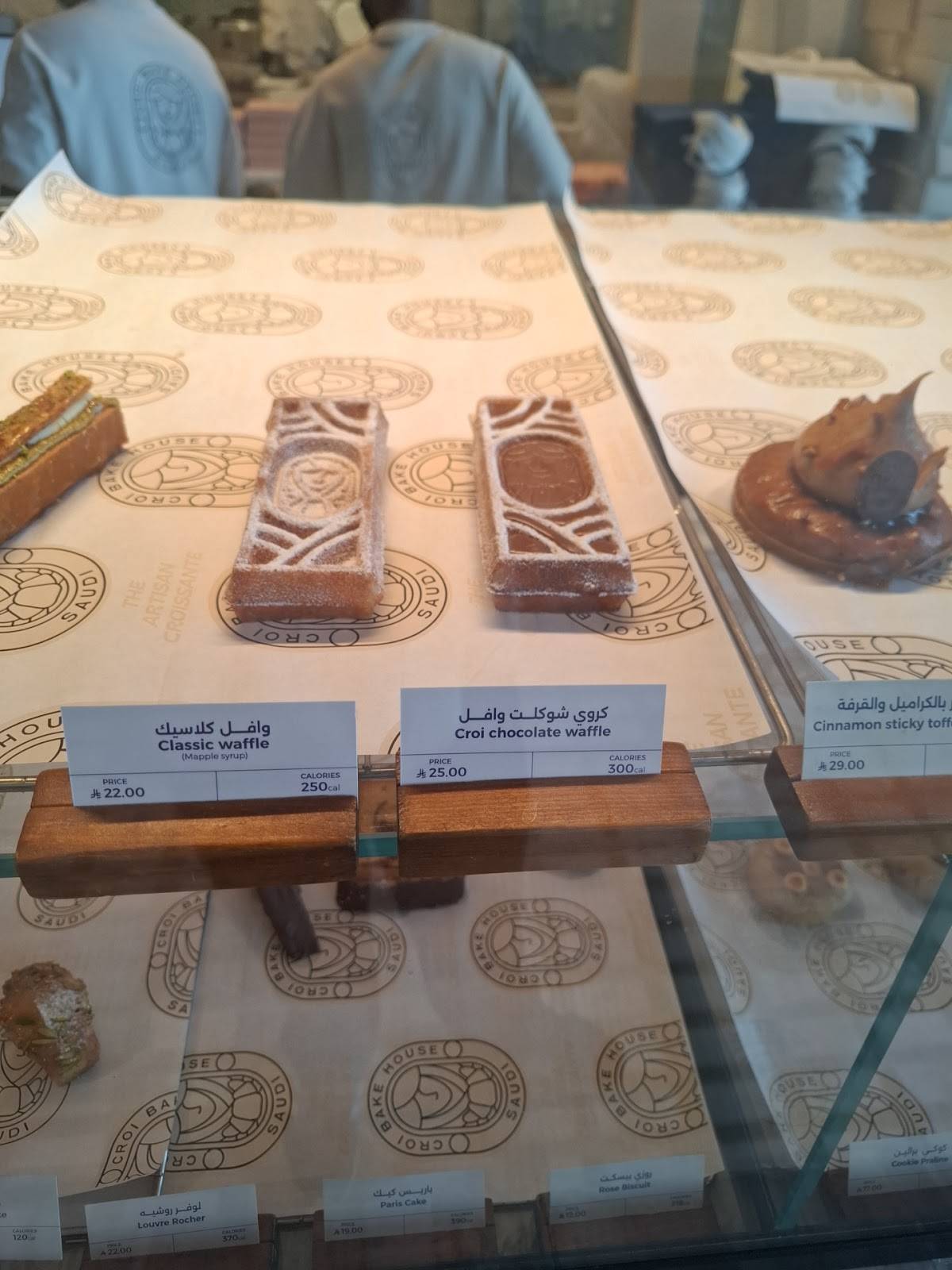 Croi Bakehouse Lab меню