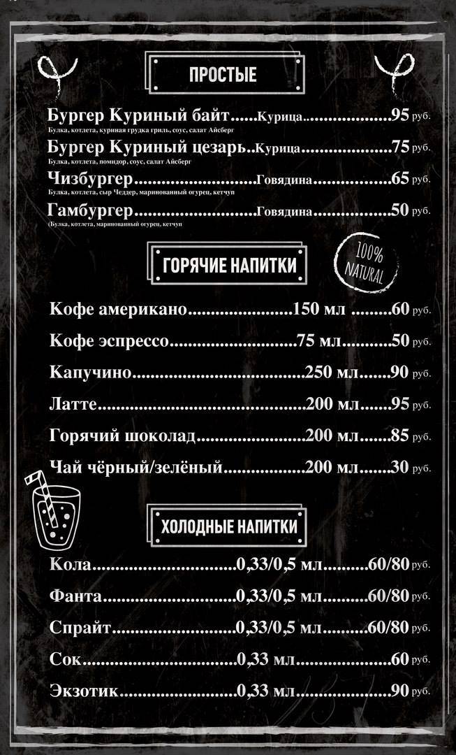 WOW burger меню
