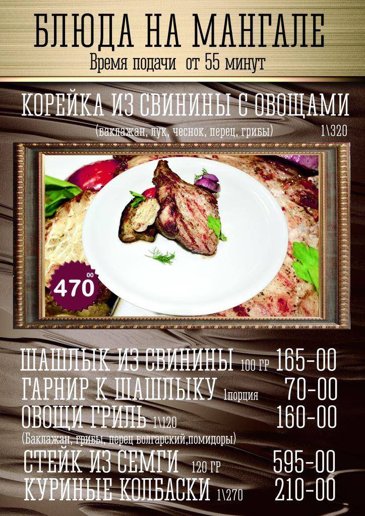 Диковинка меню