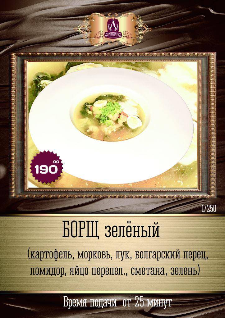 Диковинка меню
