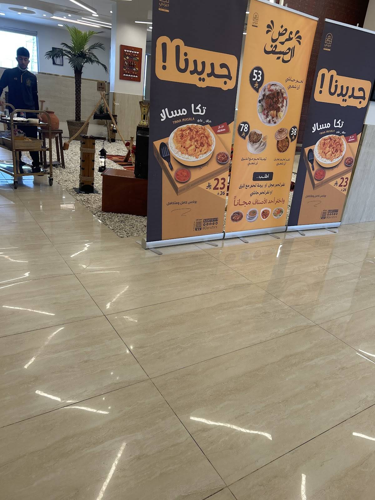 Dirati Restaurants меню