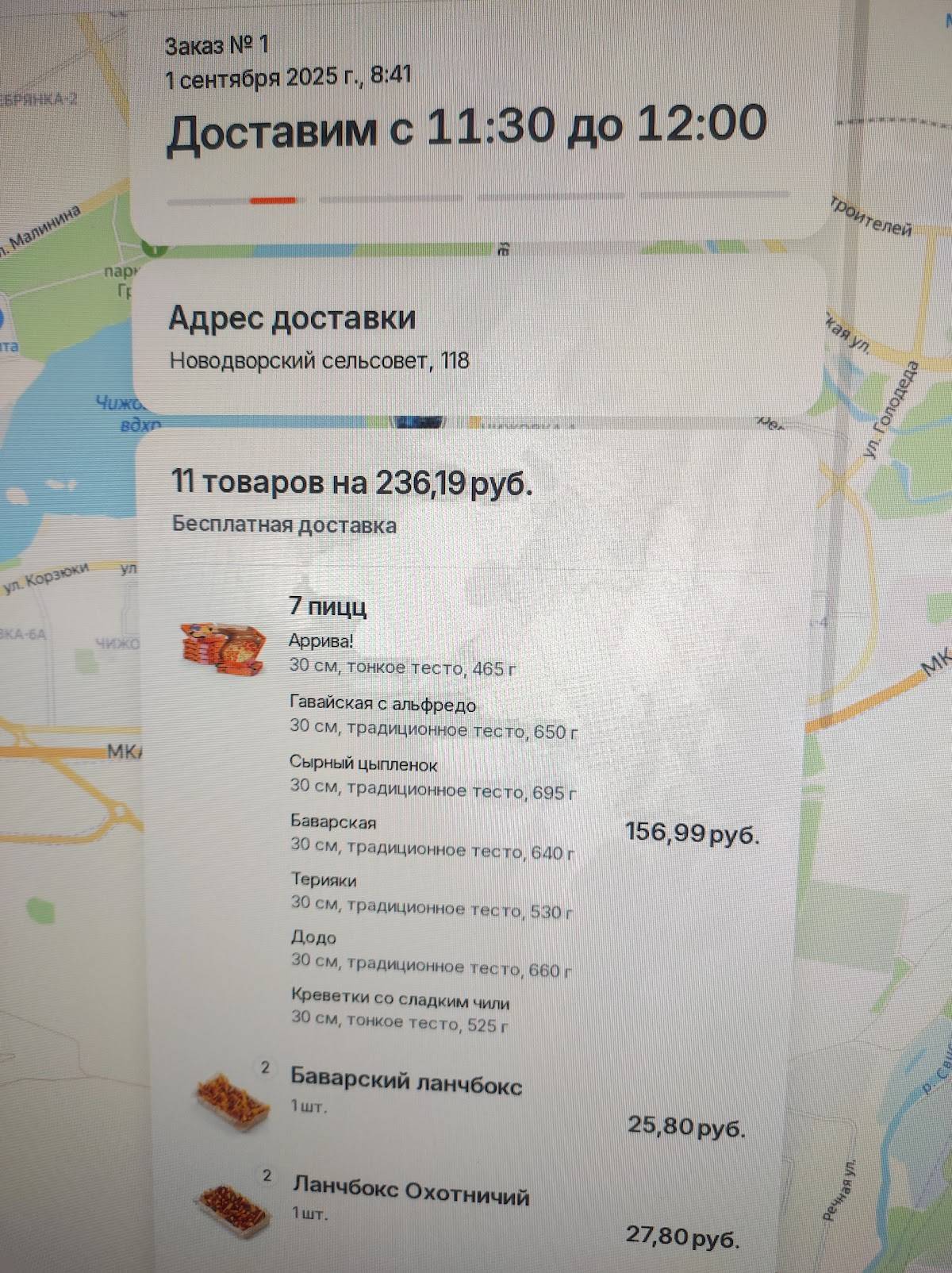 Додо Пицца меню