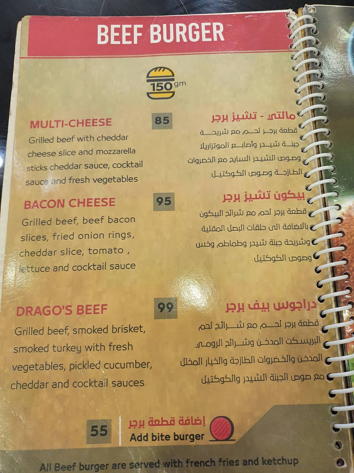 Drago's Deli меню