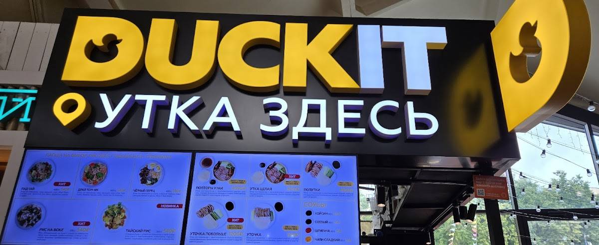 Duckit меню