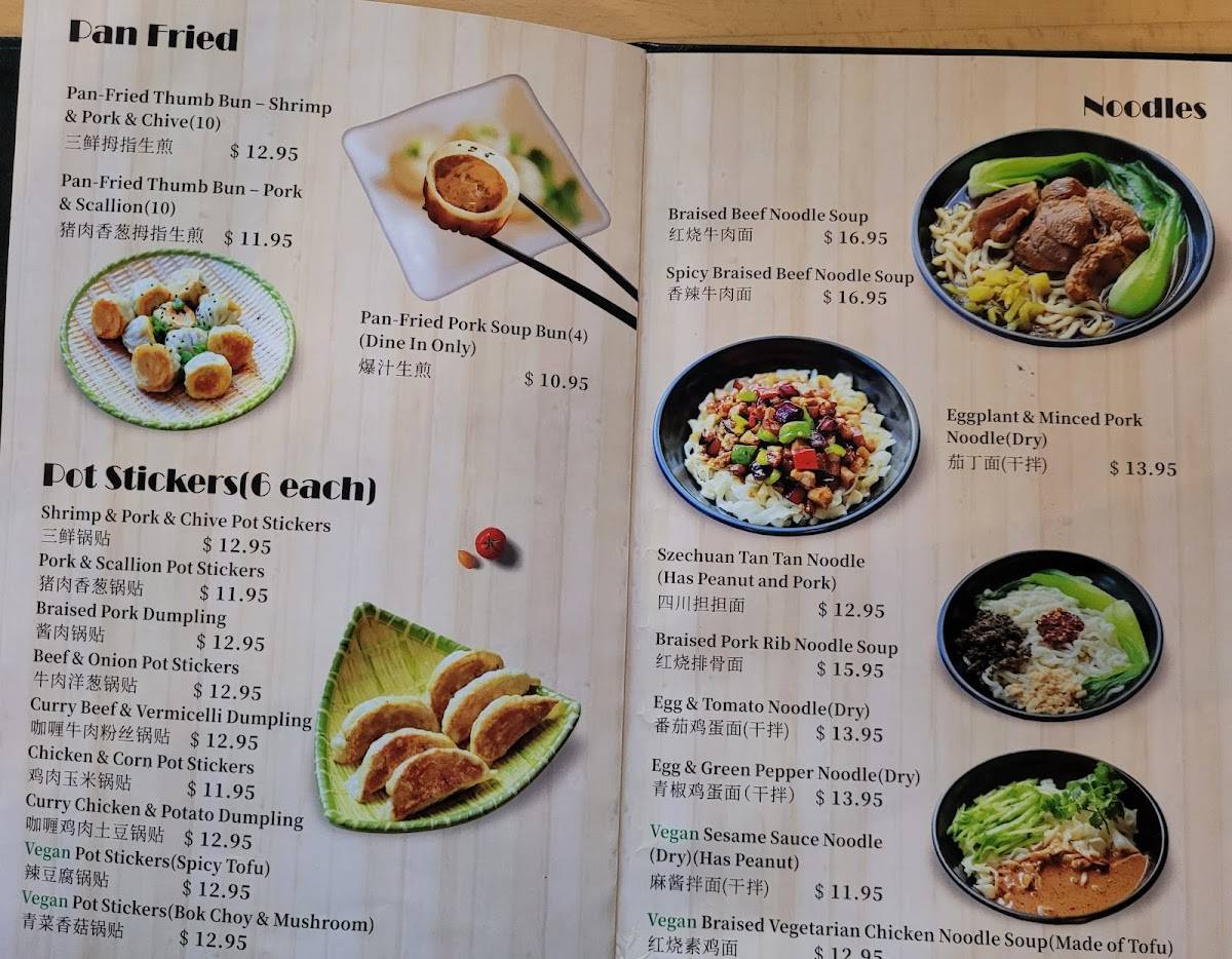 Dumpling World меню