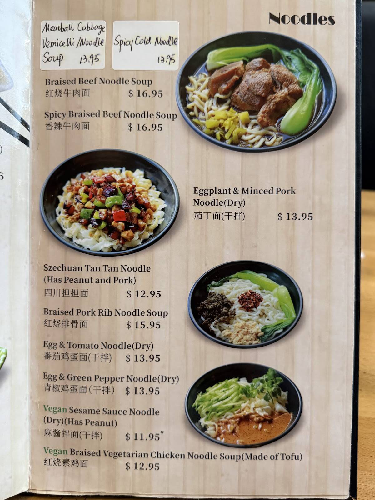 Dumpling World меню