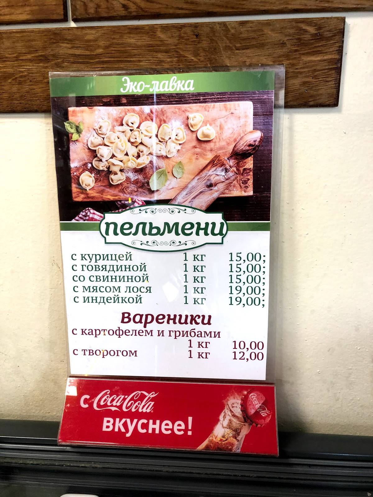 Раздолле меню