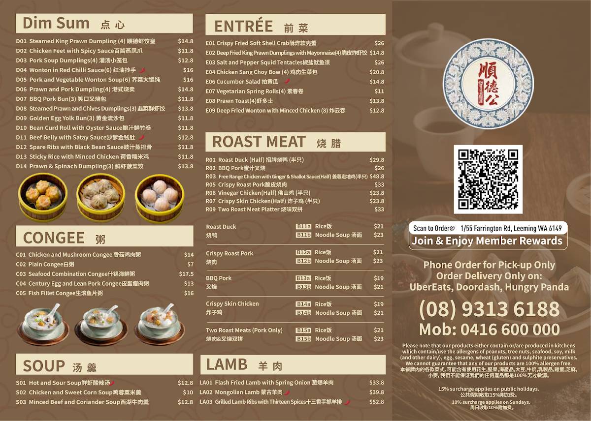 Emperor's Kitchen Leeming 顺德公 меню