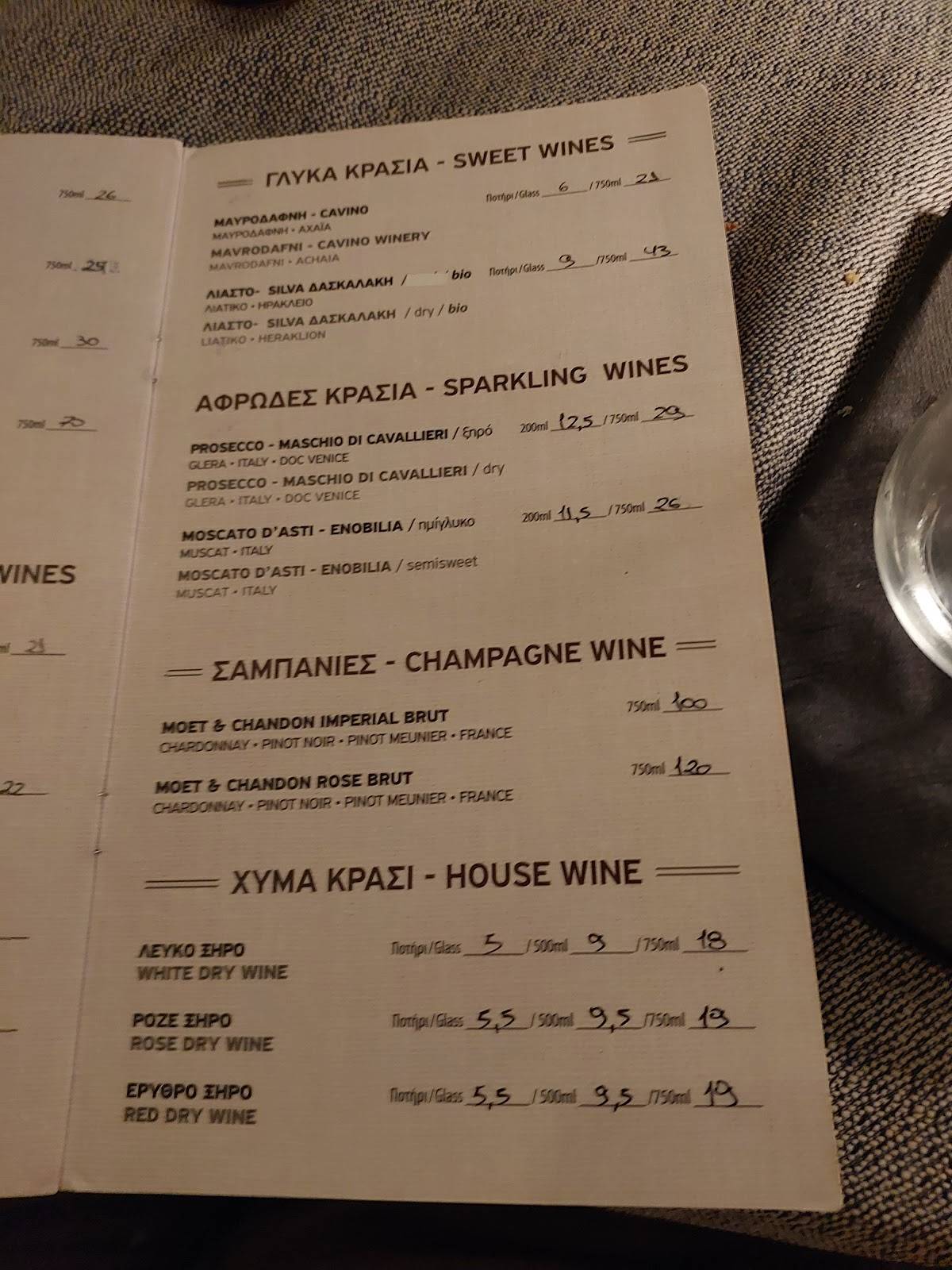 Erofili Restaurant меню