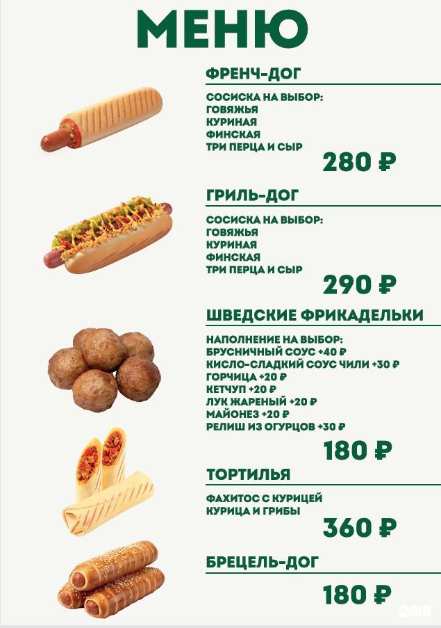 Etna Coffee меню