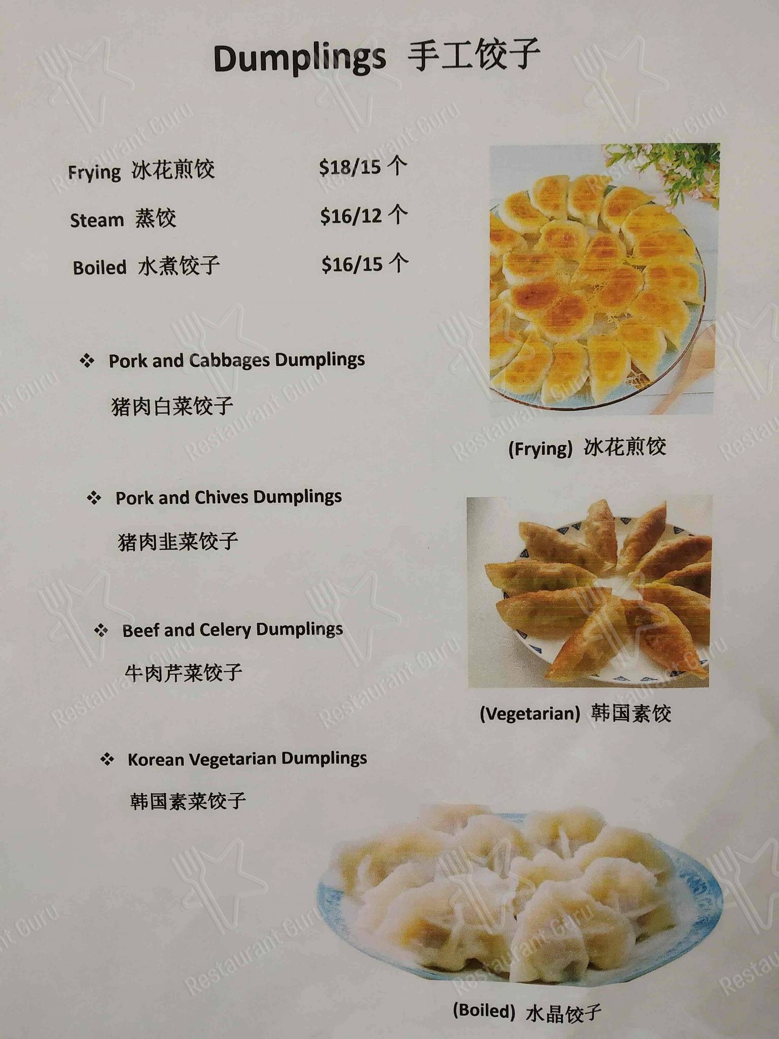Joy Inn Korean Restaurant меню