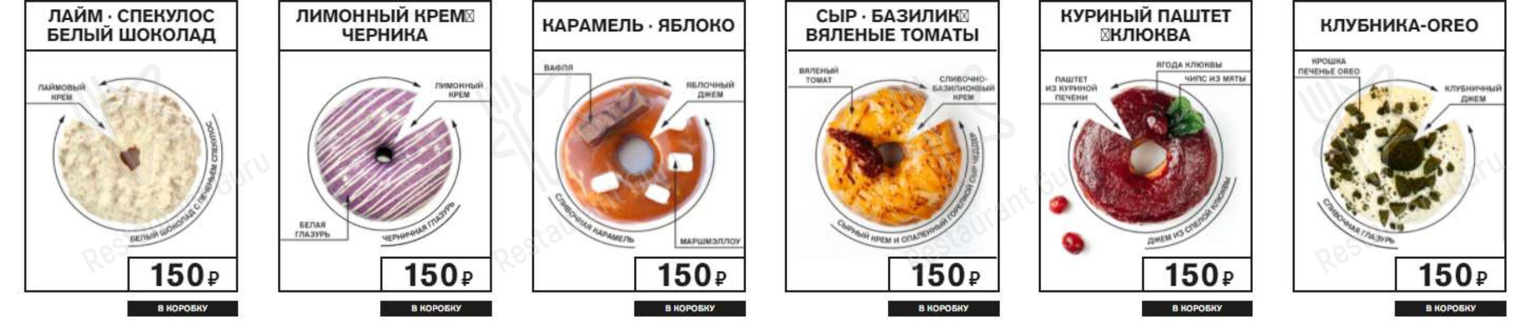 Меню Fan of Donuts