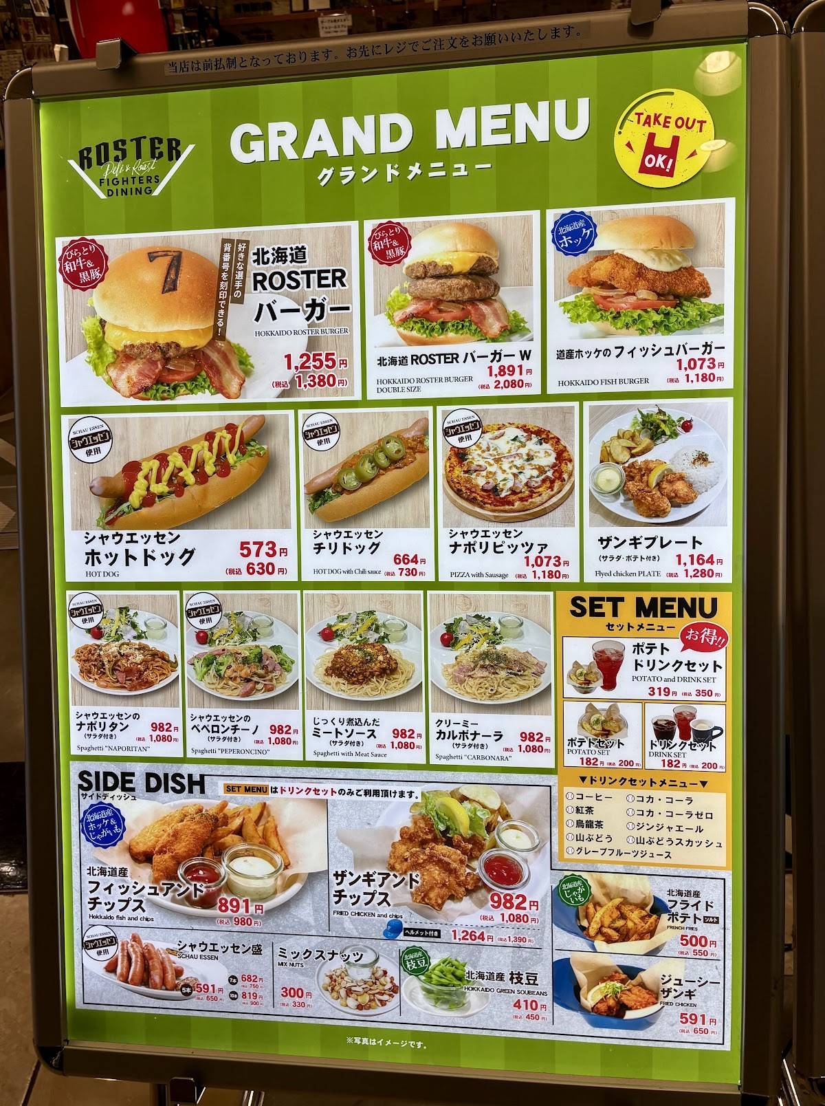 Fighters Dining Roster меню